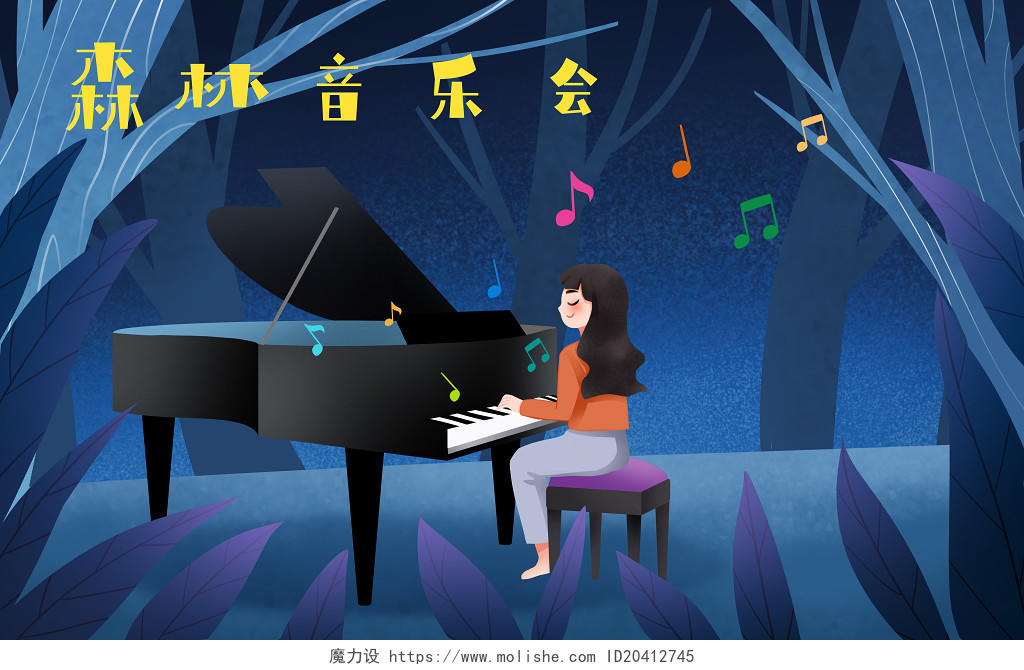 卡通蓝色钢琴音乐插画海报素材